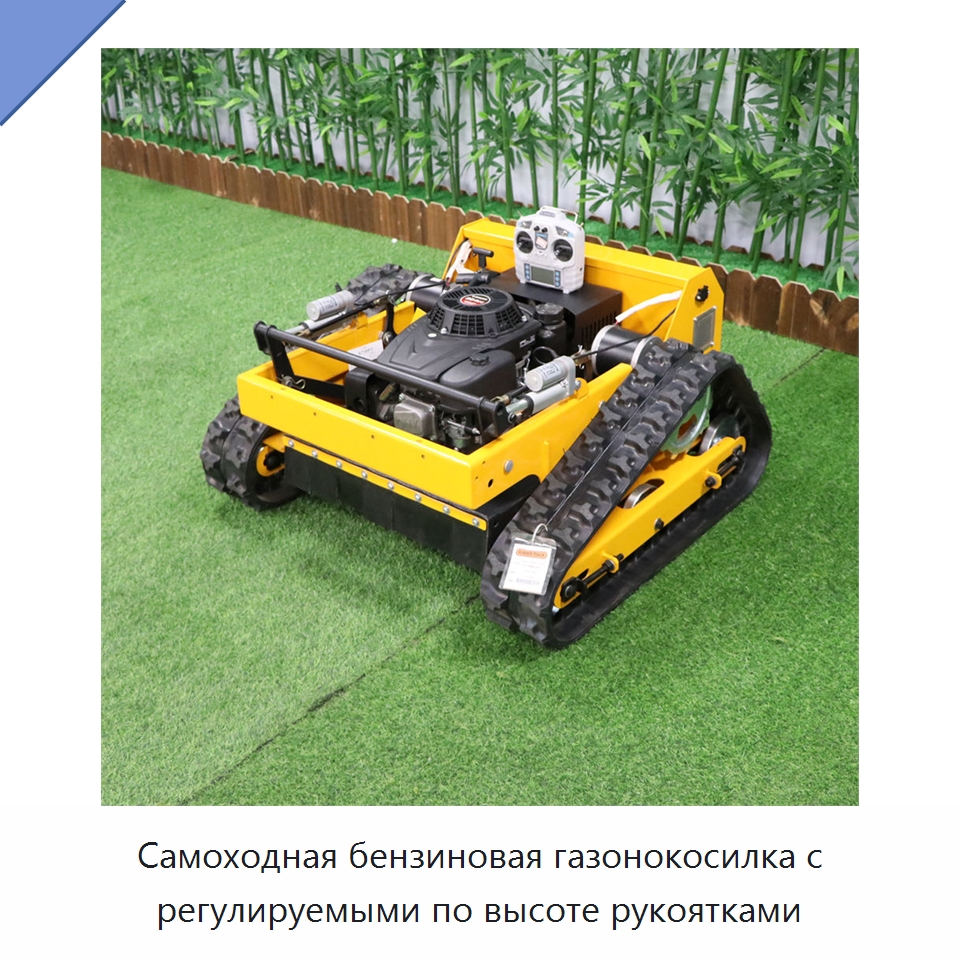 Самоходная бензиновая газонокосилка с регулируемыми по высоте рукоятками — Газонокосилки
