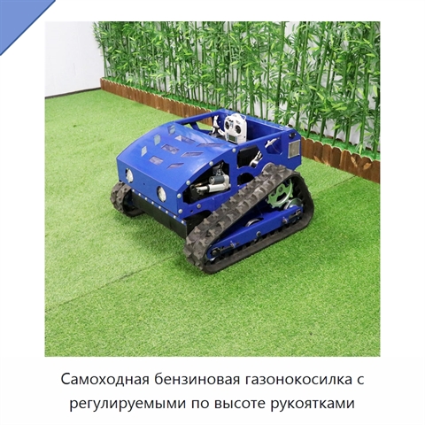 Самоходная бензиновая газонокосилка с регулируемыми по высоте рукоятками