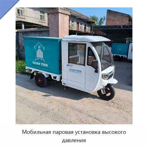Мобильная паровая установка высокого давления
