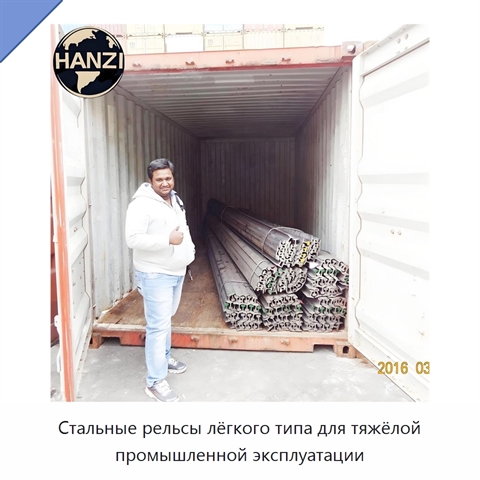 Стальные рельсы лёгкого типа для тяжёлой промышленной эксплуатации