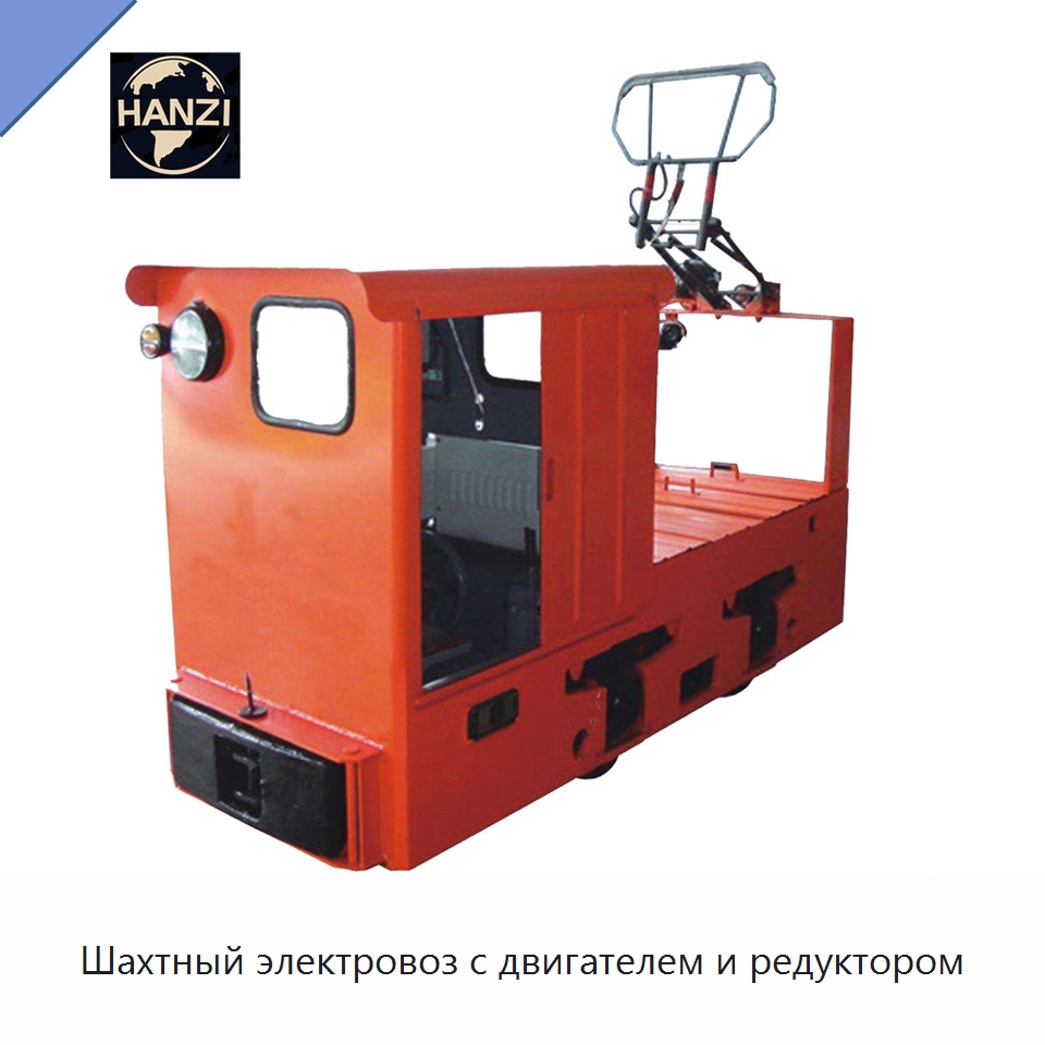 Шахтный электровоз с двигателем и редуктором — Горнодобывающее оборудование