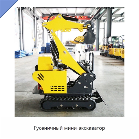 Гусеничный мини-экскаватор