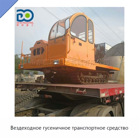 Вездеходное гусеничное транспортное средство