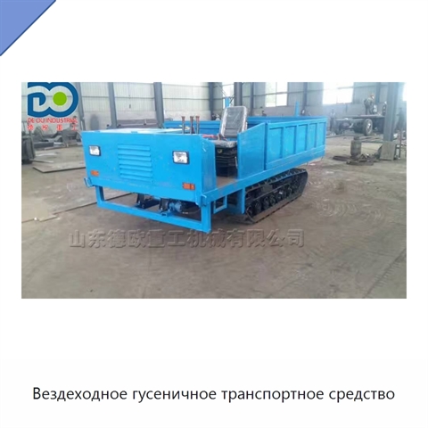 Вездеходное гусеничное транспортное средство