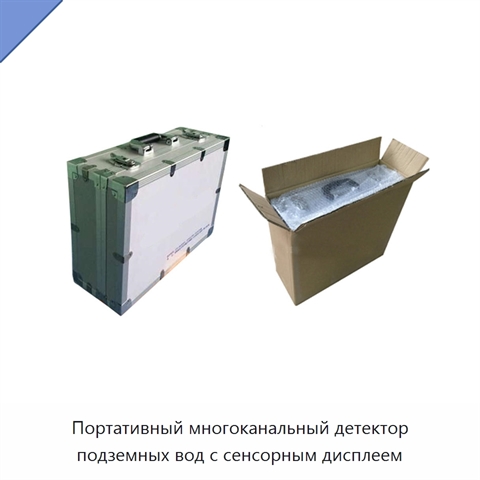 Портативный многоканальный детектор подземных вод с сенсорным дисплеем