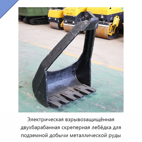 Электрическая взрывозащищённая двухбарабанная скреперная лебёдка для подземной добычи металлической руды