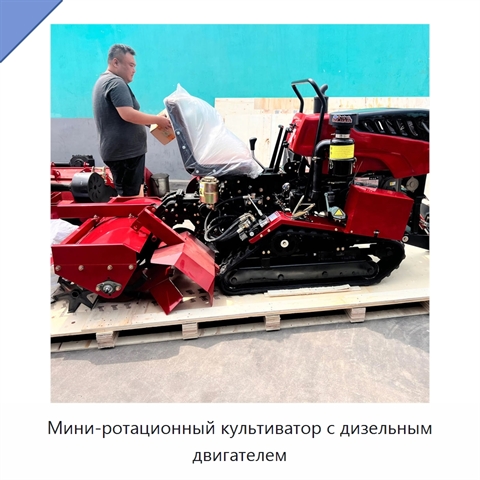Мини-ротационный культиватор с дизельным двигателем