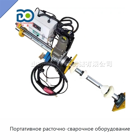 Портативное расточно-сварочное оборудование
