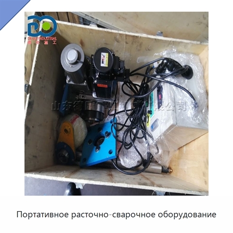 Портативное расточно-сварочное оборудование