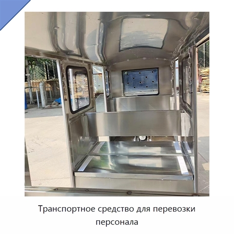 Транспортное средство для перевозки персонала