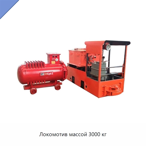 Локомотив массой 3000 кг