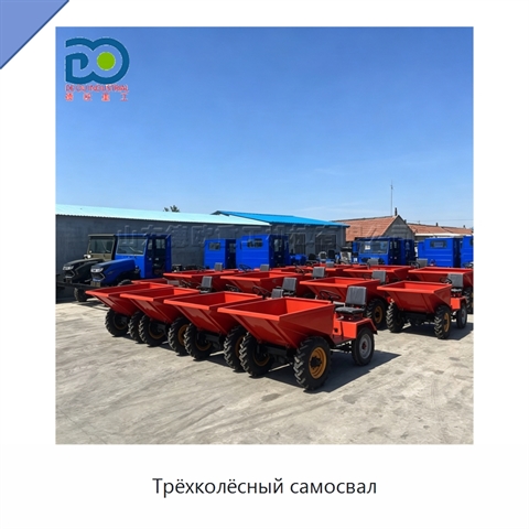 Трёхколёсный самосвал