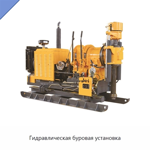 Гидравлическая буровая установка
