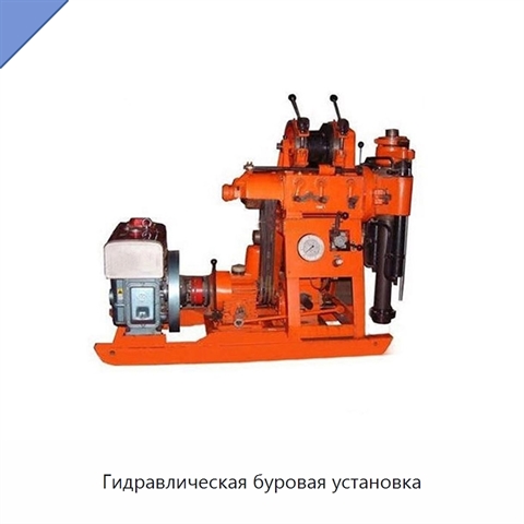 Гидравлическая буровая установка