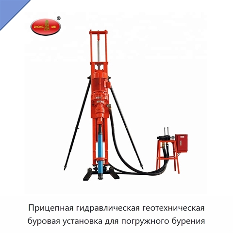 Прицепная гидравлическая геотехническая буровая установка для погружного бурения