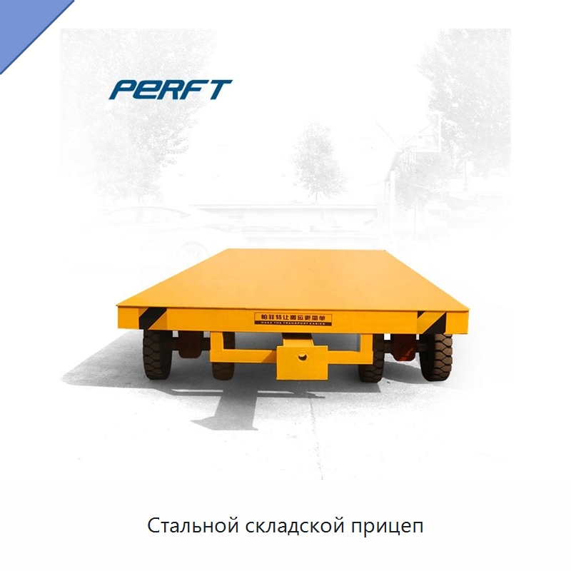 Стальной складской прицеп — Специальное подъемно-транспортное оборудование