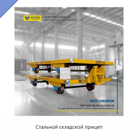 Стальной складской прицеп