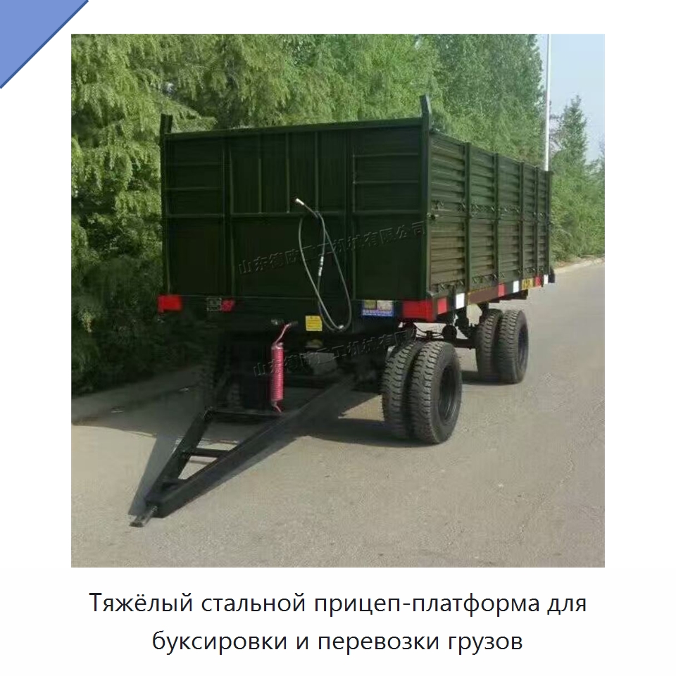 Тяжёлый стальной прицеп-платформа для буксировки и перевозки грузов — Сельскохозяйственные прицепы