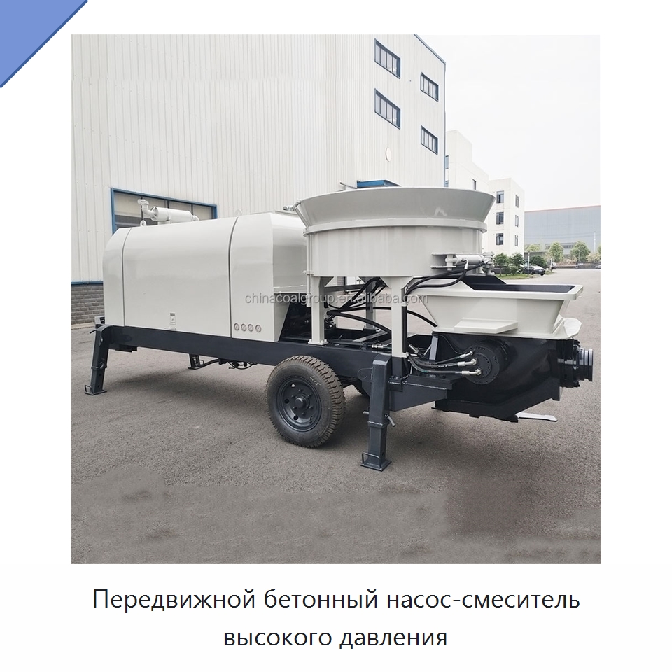 Передвижной бетонный насос-смеситель высокого давления — Оборудование для работы с бетоном