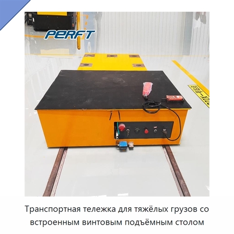 Транспортная тележка для тяжёлых грузов со встроенным винтовым подъёмным столом