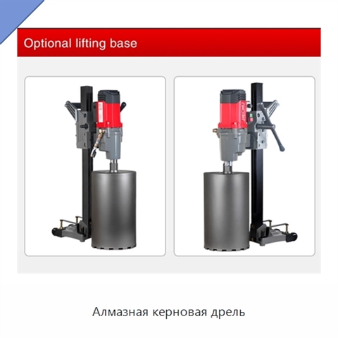Алмазная керновая дрель