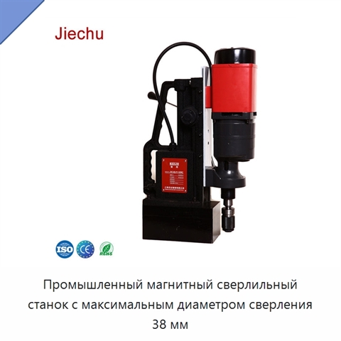 Промышленный магнитный сверлильный станок с максимальным диаметром сверления 38 мм