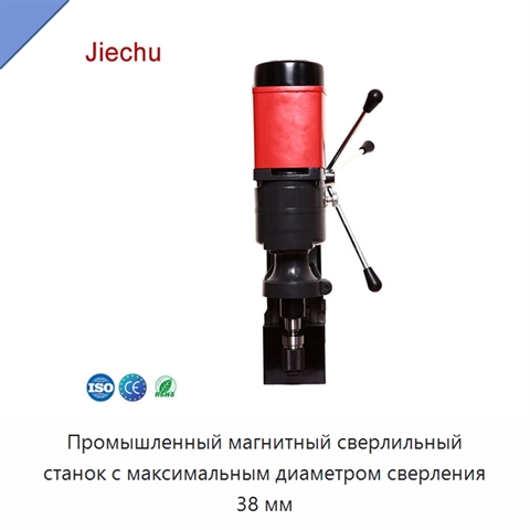 Промышленный магнитный сверлильный станок с максимальным диаметром сверления 38 мм