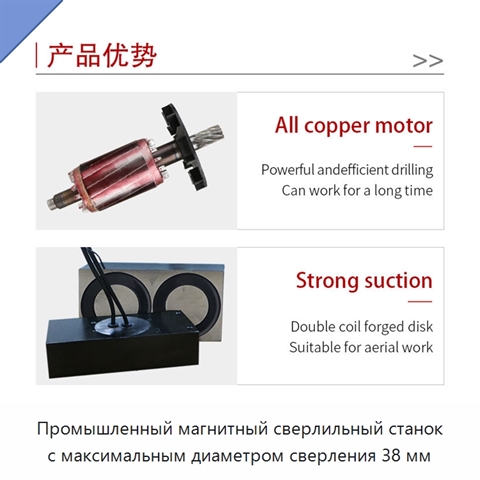 Промышленный магнитный сверлильный станок с максимальным диаметром сверления 38 мм