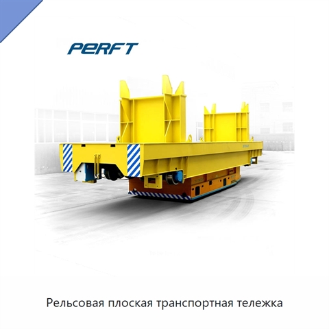 Рельсовая плоская транспортная тележка