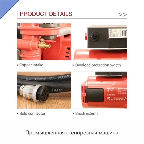 Промышленная стенорезная машина