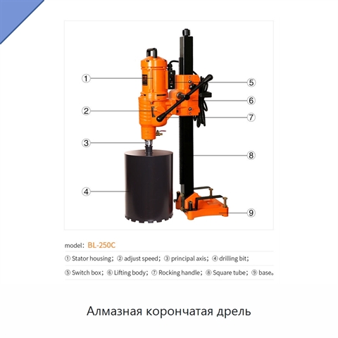 Алмазная корончатая дрель