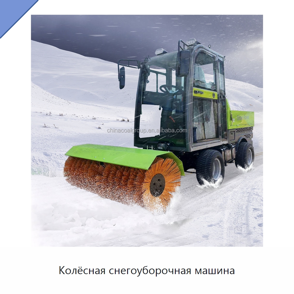 Колёсная снегоуборочная машина — Коммунальная техника