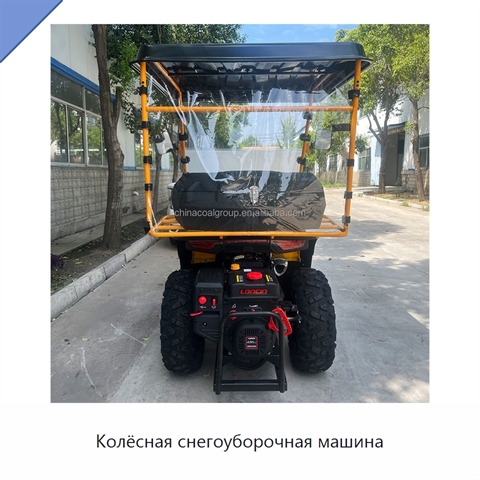 Колёсная снегоуборочная машина