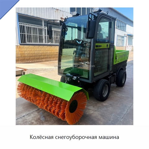 Колёсная снегоуборочная машина
