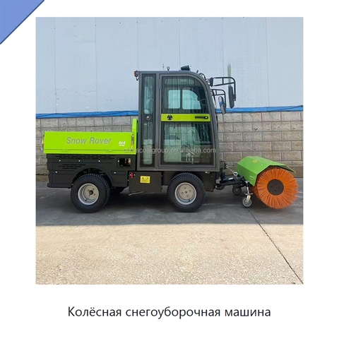 Колёсная снегоуборочная машина