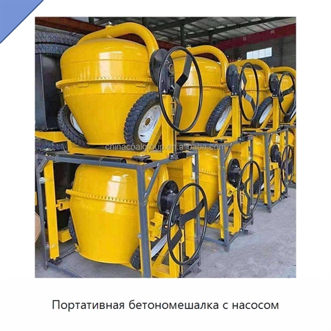 Портативная бетономешалка с насосом
