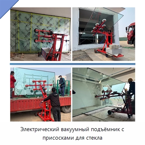 Электрический вакуумный подъёмник с присосками для стекла