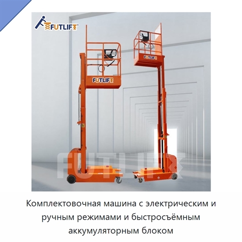 Комплектовочная машина с электрическим и ручным режимами и быстросъёмным аккумуляторным блоком