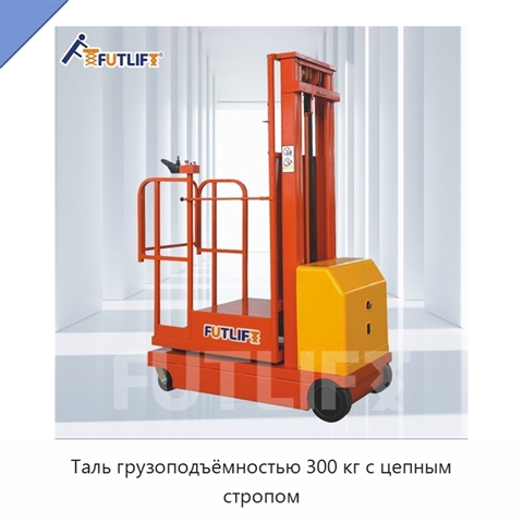 Таль грузоподъёмностью 300 кг с цепным стропом