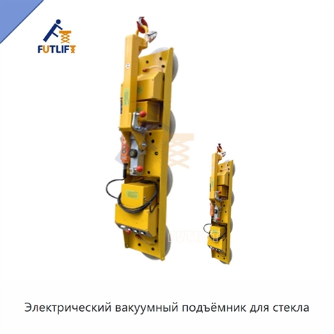 Электрический вакуумный подъёмник для стекла
