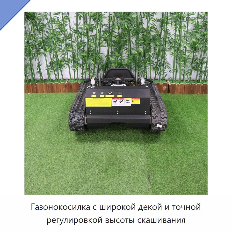 Газонокосилка с широкой декой и точной регулировкой высоты скашивания — Специальная строительная техника