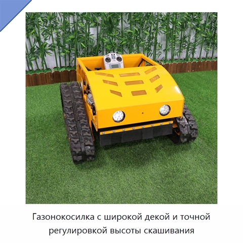 Газонокосилка с широкой декой и точной регулировкой высоты скашивания