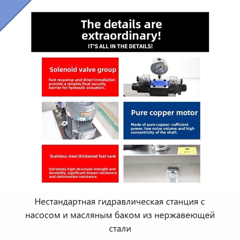 Нестандартная гидравлическая станция с насосом и масляным баком из нержавеющей стали
