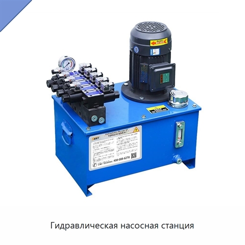 Гидравлическая насосная станция