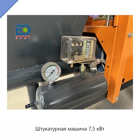 Штукатурная машина 7,5 кВт