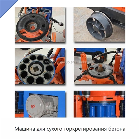 Машина для сухого торкретирования бетона