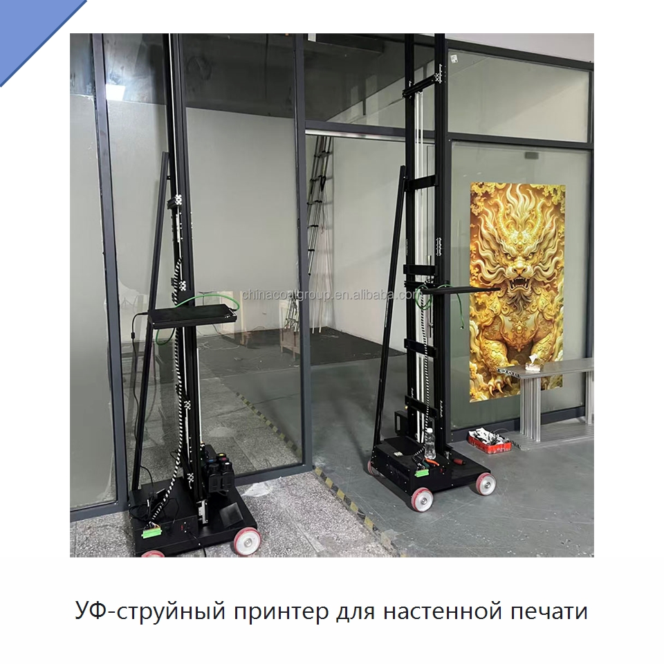УФ-струйный принтер для настенной печати — Специальная строительная техника