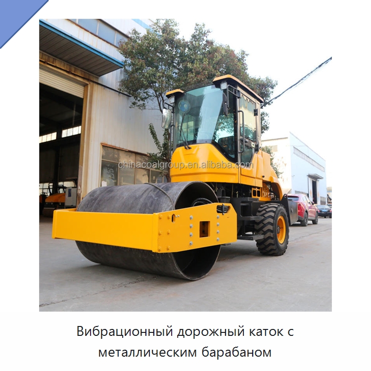 Вибрационный дорожный каток с металлическим барабаном — Дорожная техника