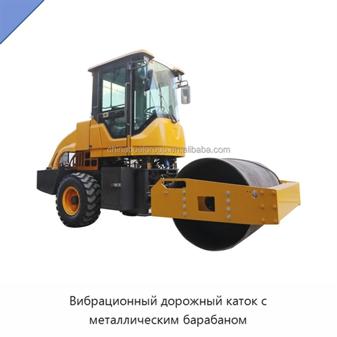 Вибрационный дорожный каток с металлическим барабаном