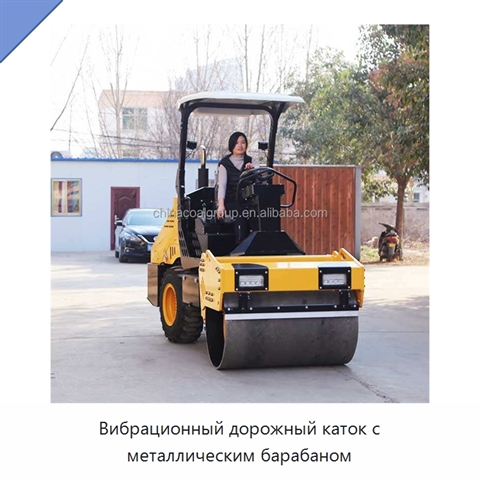 Вибрационный дорожный каток с металлическим барабаном